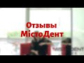 Стоматология в Харькове №1 - МистоДент - Отзывы - Тотальная реабилитация керамическими реставрациями