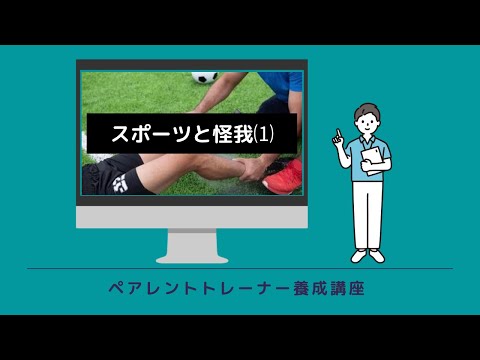 スポーツと怪我⑴【怪我の種類】