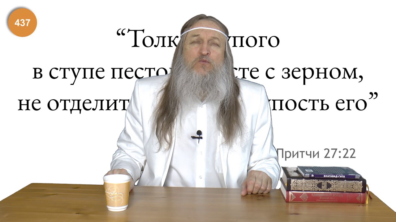 будь мудр сын мой и радуй сердце. притчи 11:11. библейские притчи на каждый день. не отказывай в благодеянии нуждающемуся. притчи 27 11.