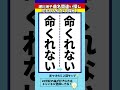 【曲名間違い探し】瀬川瑛子さん「命くれない」 のタイトルで左右のちがいを2つ探せ！【漢字脳トレ】