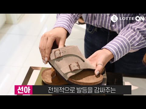 슬리퍼가 다 거기서 거기라고?