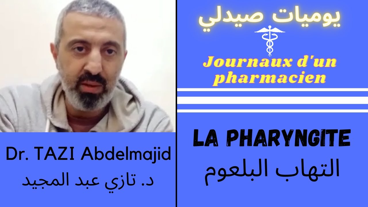 التهاب البلعوم : أعراضه، أسبابه، طرق الوقاية منه و علاجه • La pharyngite