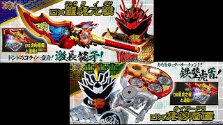 「情報解禁！」暴太郎戦隊ドンブラザーズ【ドンドラゴクウ＆ドントラボルト 完全なりきりセット】DX虎的盾鑼タイガードラ DX龍虎之戟リュウコノゲキ Avataro Sentai Don Brothers