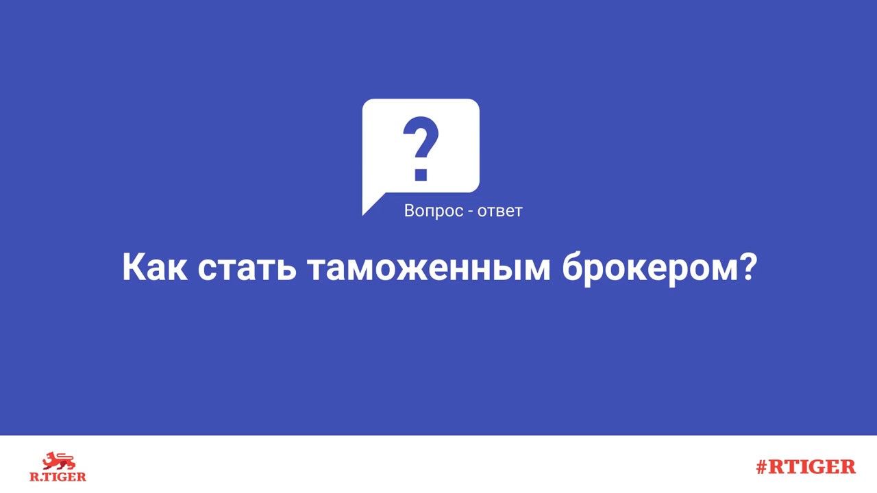 Стать брокером осаго