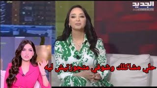 وصلة ردح بين ياسمين عز واعلاميات لبنانيات