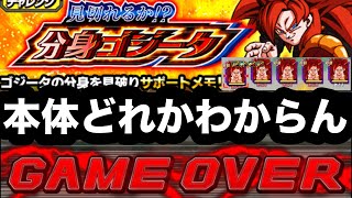 ゴジータなど3点 ドッカンバトル】【本体を見抜け】分身ゴジータを5属性編成で