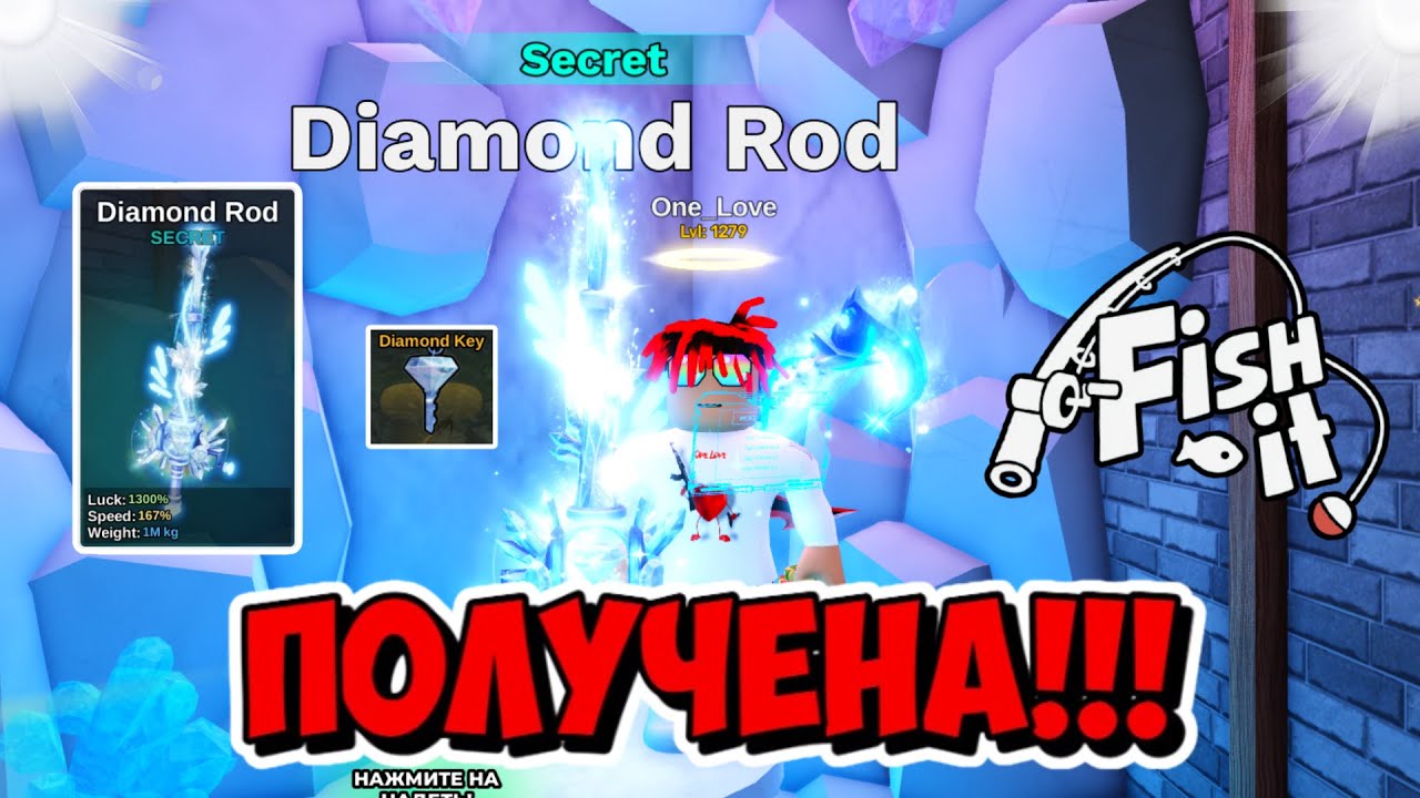 ПОЛУЧЕНИЕ DIAMOND ROD В FISH IT Roblox