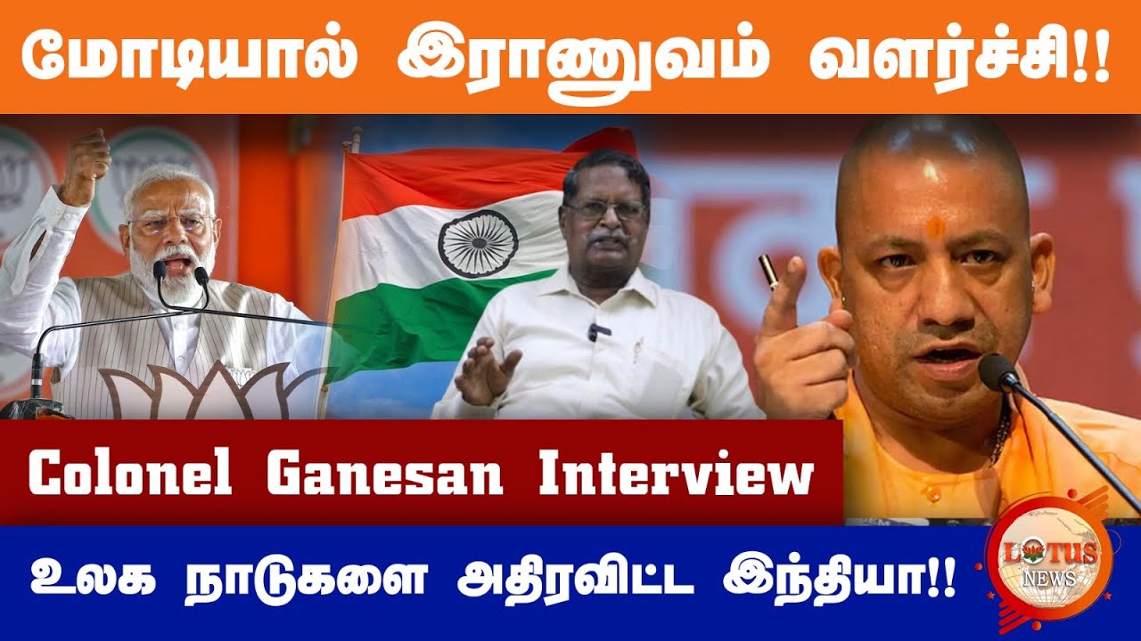 மோடியால் இராணுவம் வளர்ச்சி! உலக நாடுகளை அதிரவிட்ட இந்தியா 