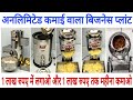 Automatic potato chips making plant 🔥😍 | Full setup for potato chips maker