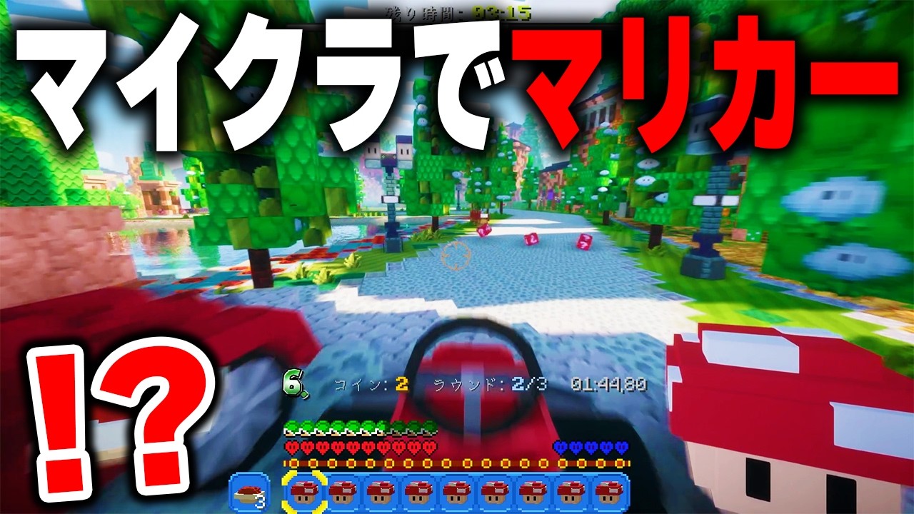 A genius from overseas has recreated Mario Kart without any mods