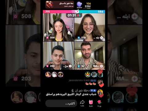 رحمه بسام بث مباشر