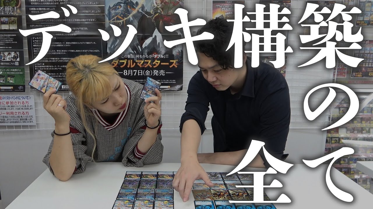 誰でも簡単にデッキが作れるテクニックで他人のデッキ勝手に魔改造してみたwww【デュエマ】