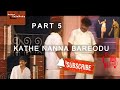 Kathe Nana Bareodu Part 5  Tulu Comedy Nataka  | Devdas Kapikad | Bhojaraj Vamanjor