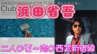 浜田省吾　アロハシャツ　二人の夏 Amazon.co.jp: 浜田省吾 貴重 二人の夏 25周年記念 アロハシャツ