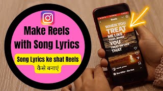 How To Add Song Lyrics To Instagram Reels In Hindi [Background Music] screenshot 4