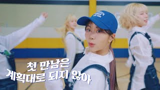 ab Tws  Plot Twist girls Ver  Dance Cover