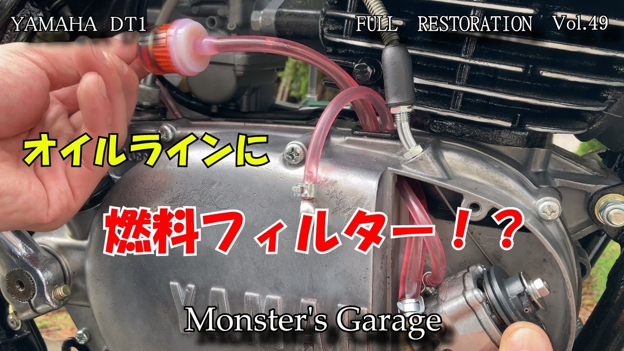 つーさま専用 Verification] Can a gasoline filter be used for 2-stroke oil