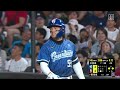 【中職】2026.07.24 富邦悍將 vs 樂天桃猿 精彩好球