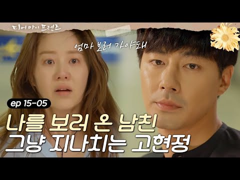 Dearmyfriends [맴찢] 아픈 다리에도 불구하고 고현정을 위해 한국으로 날아온 조인성 160701 EP.15