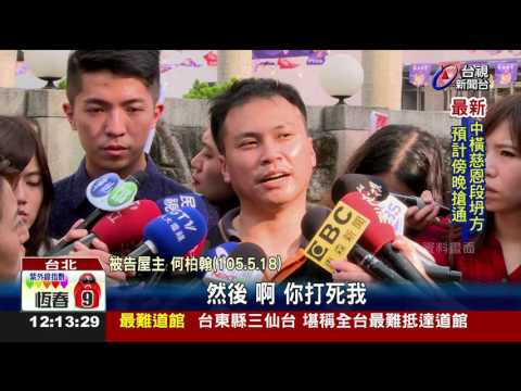 勇夫勒斃賊護孕妻二審判2月緩刑2年