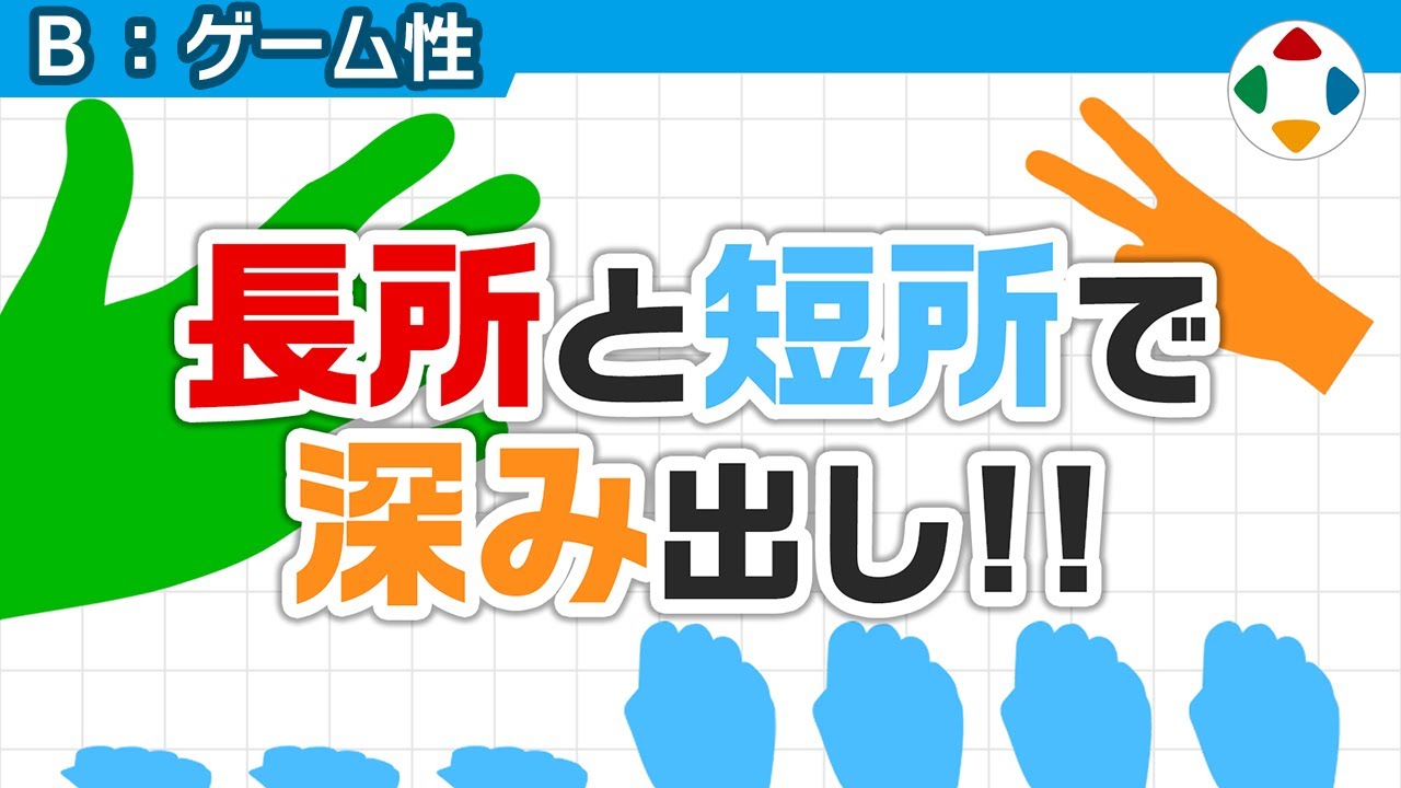 戦略シミュレーションのゲーム性の動画サムネイル