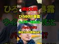 【麻生太郎】ひろゆきが暴露！？ウィスキーを飲んでバッシングを受けた過去【自民党】 #政治ニュース #自民党