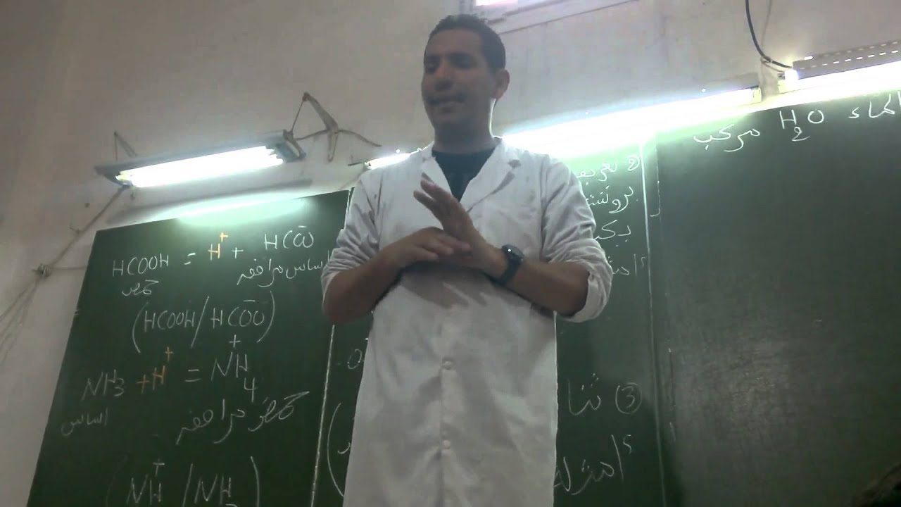 شريفي - باكالوريا - فيزيا ء- الوحدة 04 "تطور حالة جملة كيميائية....نحو حالة التوازن": درس - مقطع 01