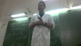 شريفي - باكالوريا - فيزيا ء- الوحدة 04 "تطور حالة جملة كيميائية....نحو حالة التوازن": درس - مقطع 01