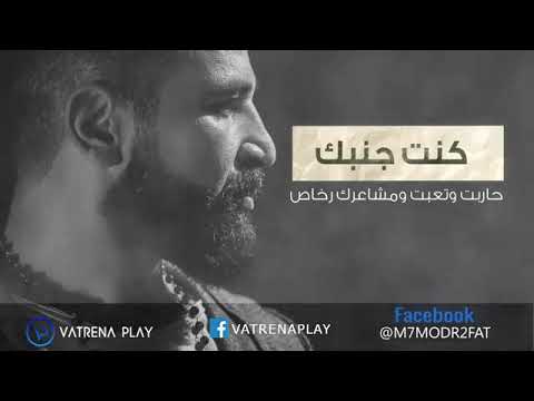 كنت جنبك حاربت وتعبت ومشاعرك رخاص