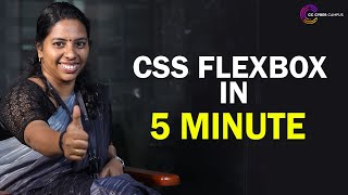 LEARN FLEXBOX CSS IN 8 MINUTES | Step By Step Tutorial Malayalam | CC CYBER CAMPUS