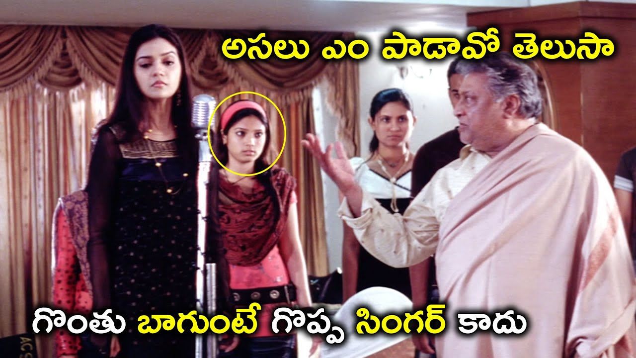 అసలు ఎం పాడావో తెలుసా | Telugu Movie Scenes Latest | Colors Swathi | Kamal Kamaraju