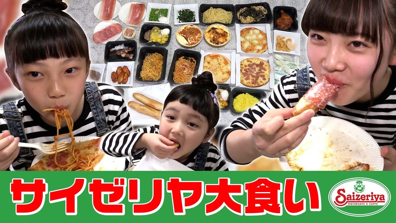 【大食い】初挑戦!サイゼリヤのメニュー全部テイクアウトして食べる地獄のチャレンジ!