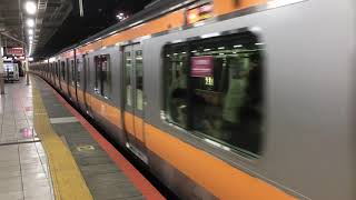E233系0番台トタT1編成三鷹発車