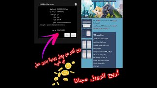 اربح يومياا أكثر من 1 روبل مجانا بدون عمل أي شئ سجل واسحب يوميا اربااحك koto-money✅?