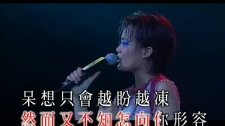 Joey Yung (容祖兒) - Avoiding you (逃避你)  - Live 2001
