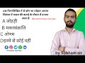 SSC GD 2023-24 || New Vacancy||GK+GS||by Subham Singh
