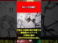 【無職転生】ギレーヌの強さ#shorts