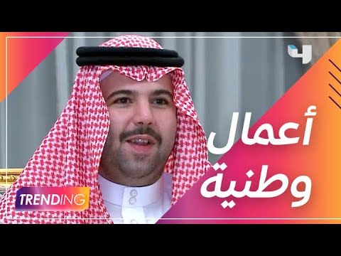 الأمير عبدالله بن سعد بن عبد العزيز يوج ه تحية للمملكة العربية السعودية عبر 