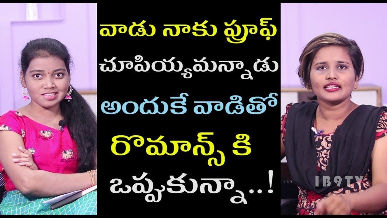 అందుకే వాడితో రొమాన్స్ కి ఒప్పుకున్నా  | Laila Paru Interview | Tiktok StarS interviewS | IB9TV