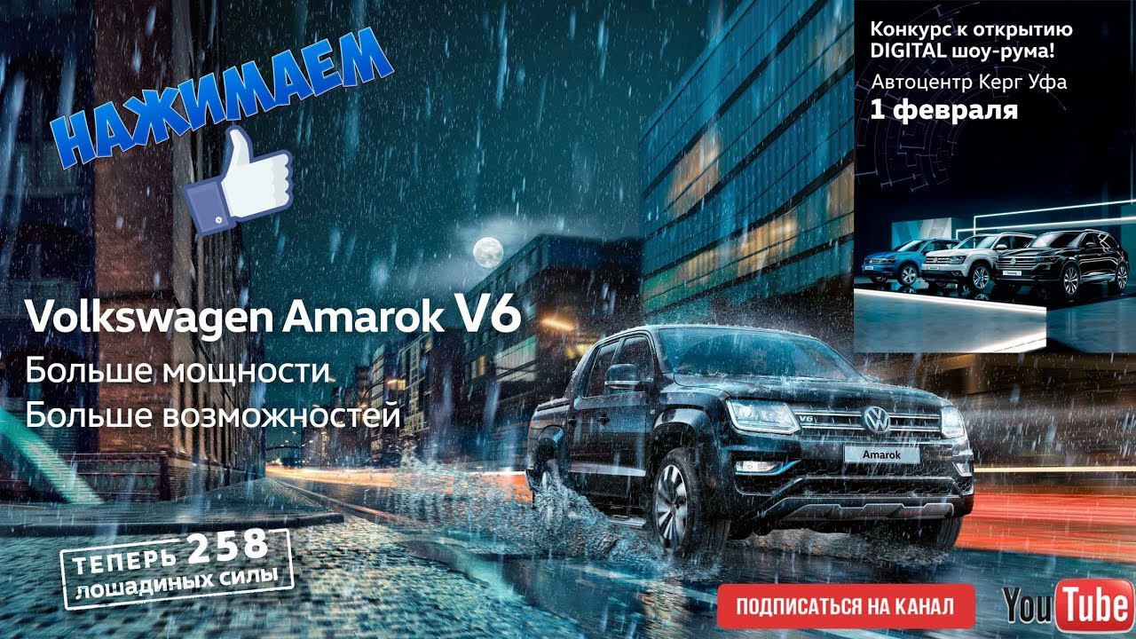 Фольксваген керг уфа