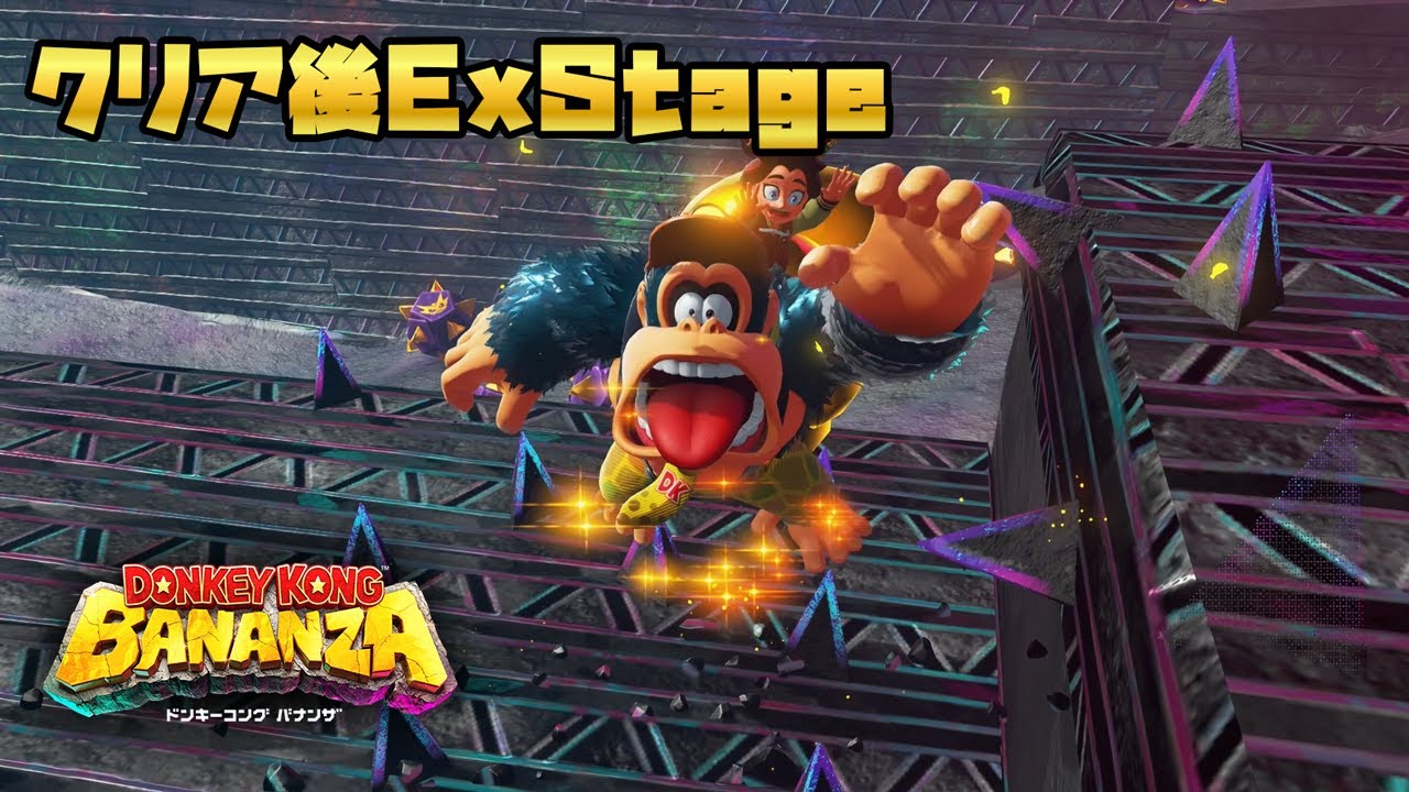 ドンキーコング バナンザ DONKEY KONG BANANZA 81PZe+51Q5L.jpg