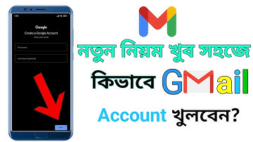 How to open Gmail account in Android  l Create new gmail account Bangla Tutorial | The SA Tutor