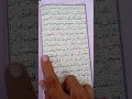 surah Al anbiya ayat 16 22 ||