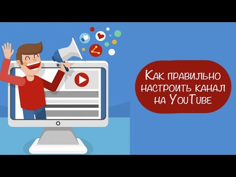 Как настроить Ютуб канал с Телефона // Настройка YouTube канала с ТЕЛЕФОНА