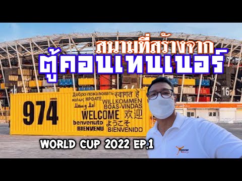 world cup 2022 stadiums