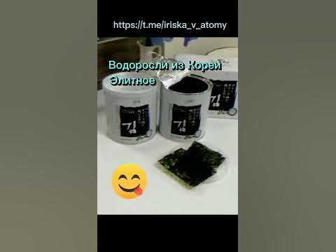 Вкусные и полезные корейские чипсы из морской капусты. Атоми. #shorts # ...