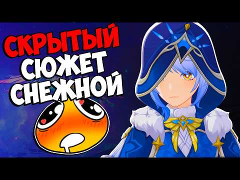 Explaining Aksinya, Koschei, and Pavlina in Snezhnaya Genshin Impact
