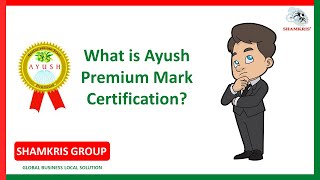 Ayush Premium Mark Certification | Shamkris Group