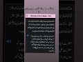 #allah #naat #tare hram ke khy bat mola