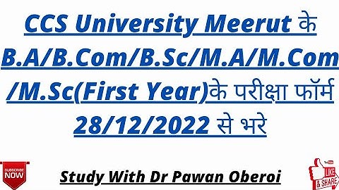 CCS University Meerut के B.A/B.Com/B.Sc/M.A/M.Com/M.Sc(First Year)के परीक्षा फॉर्म 28/12/2022 से भरे